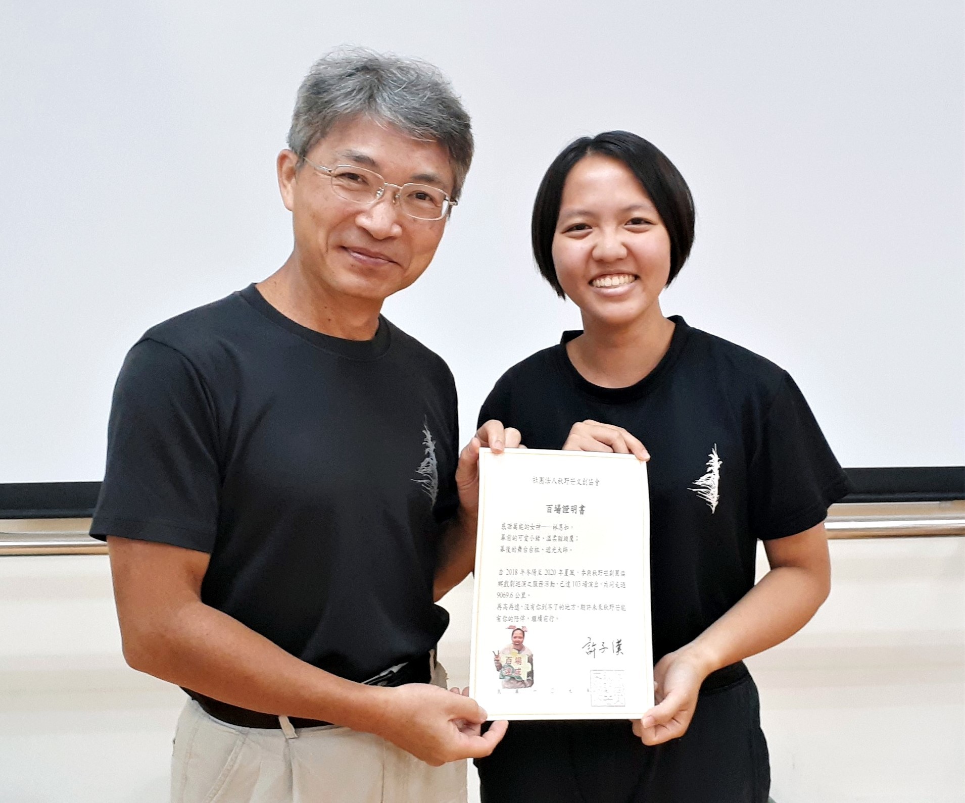 東華大學民族語言與傳播學系林恩如同學共參與秋野芒劇團103場的演出