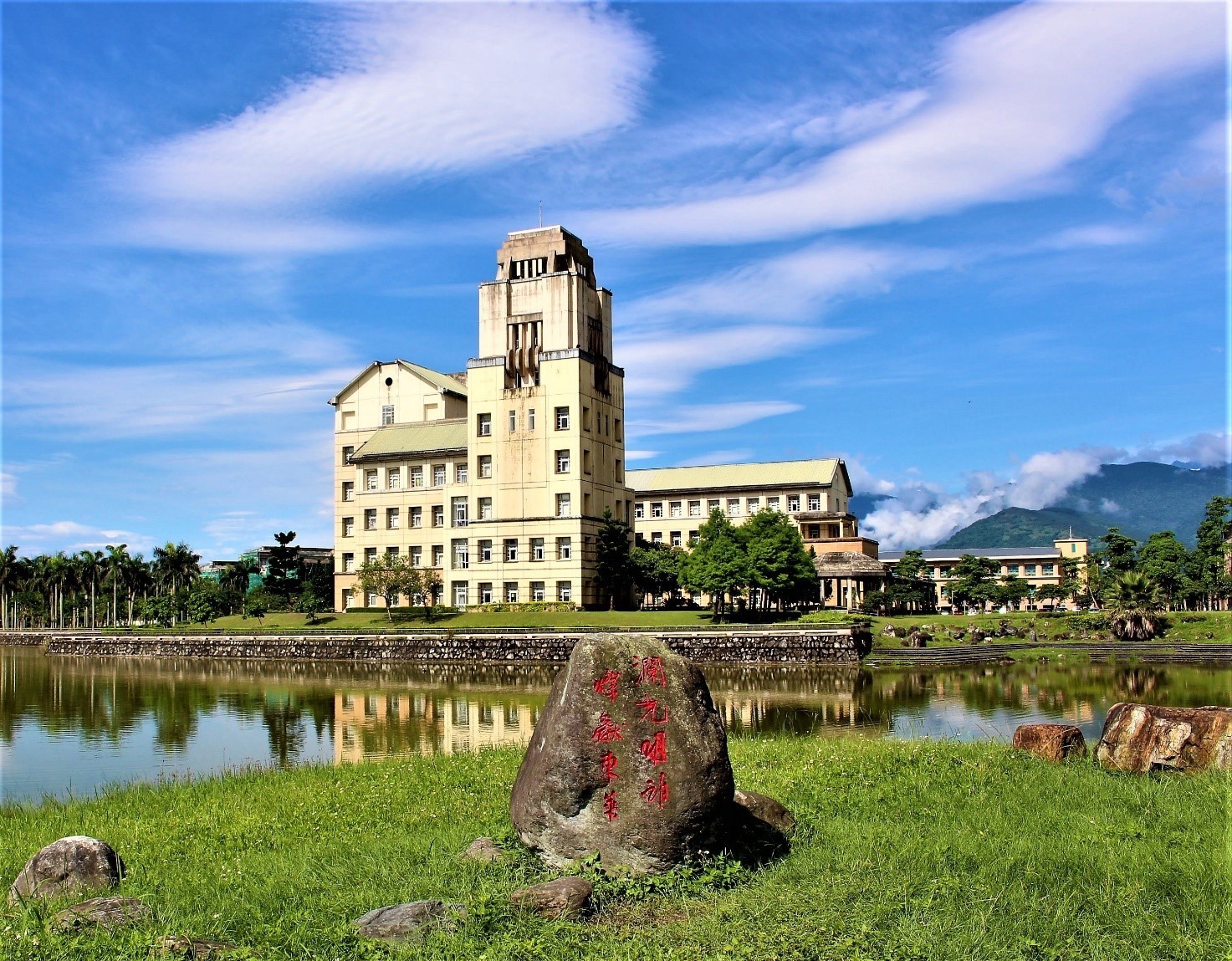 東華大學美麗校園