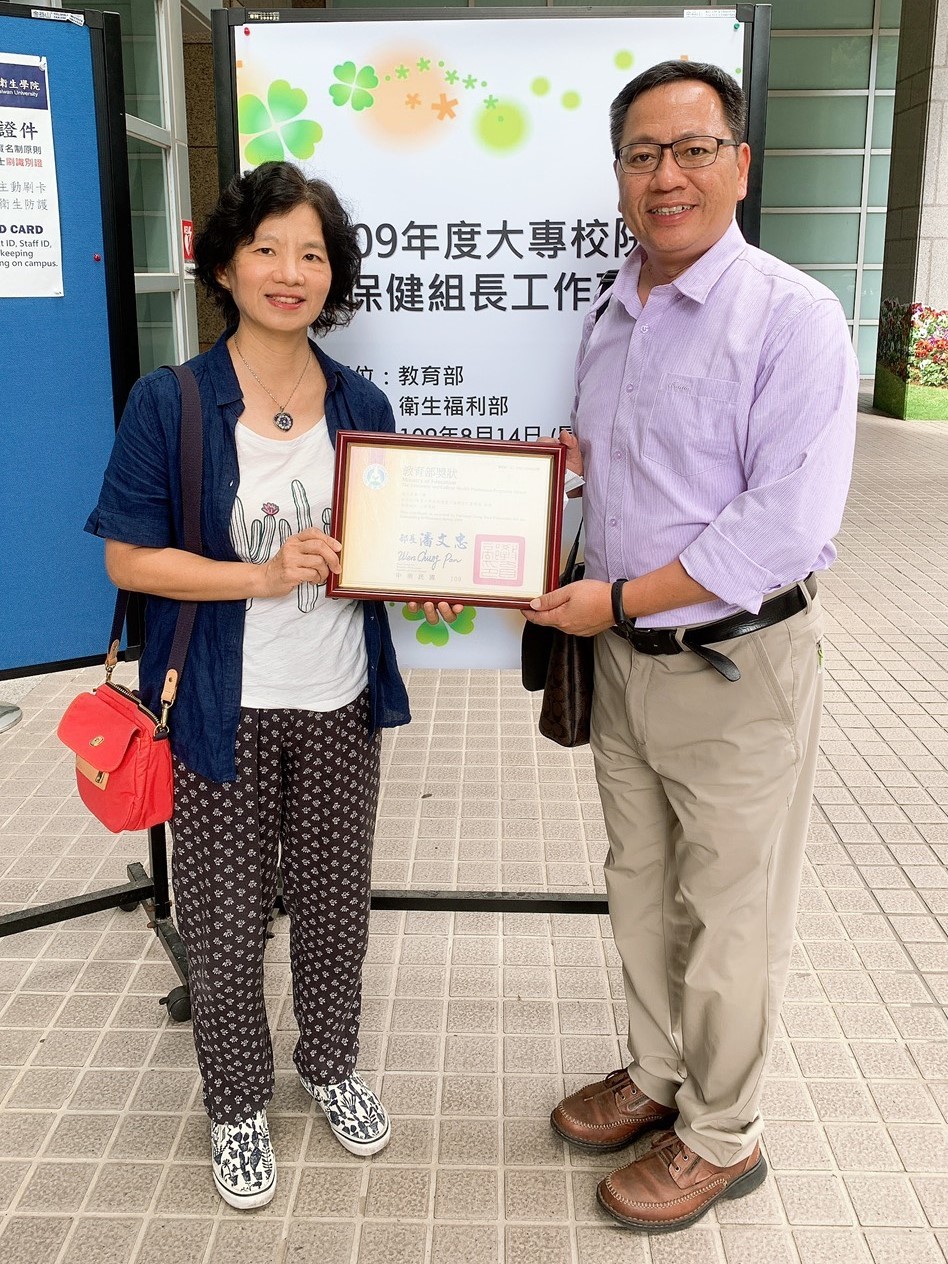 張國義副學務長與承辦許嫦雯護理師領獎合影
