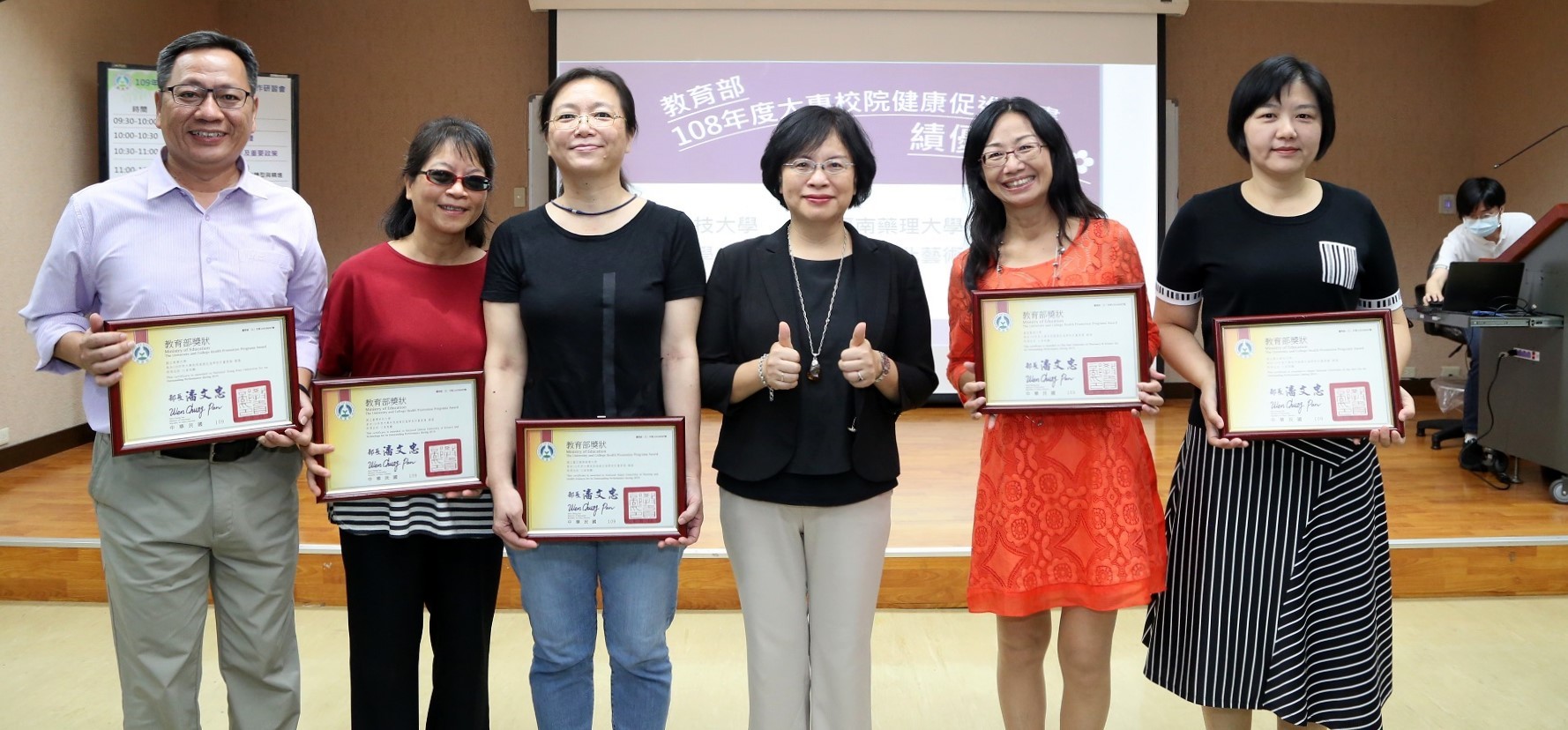 108年健促績優學校合影,教育部黃雯玲司長(右三)、張國義副學務長(左一)