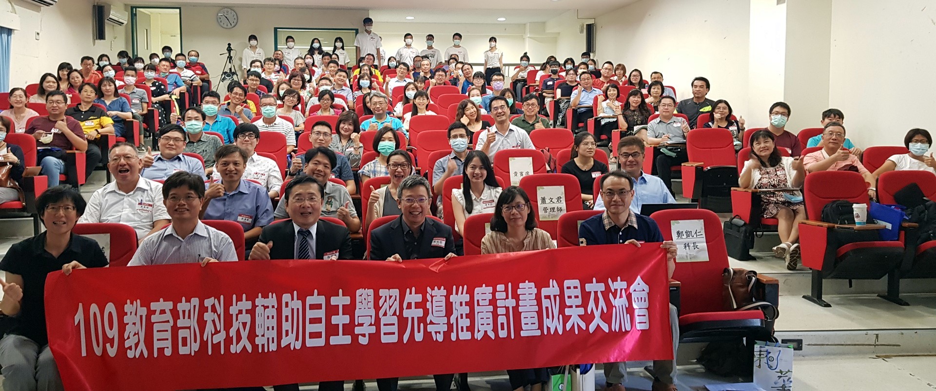 「教育部科技輔助自主學習先導推廣計畫成果交流會」開幕大合照
