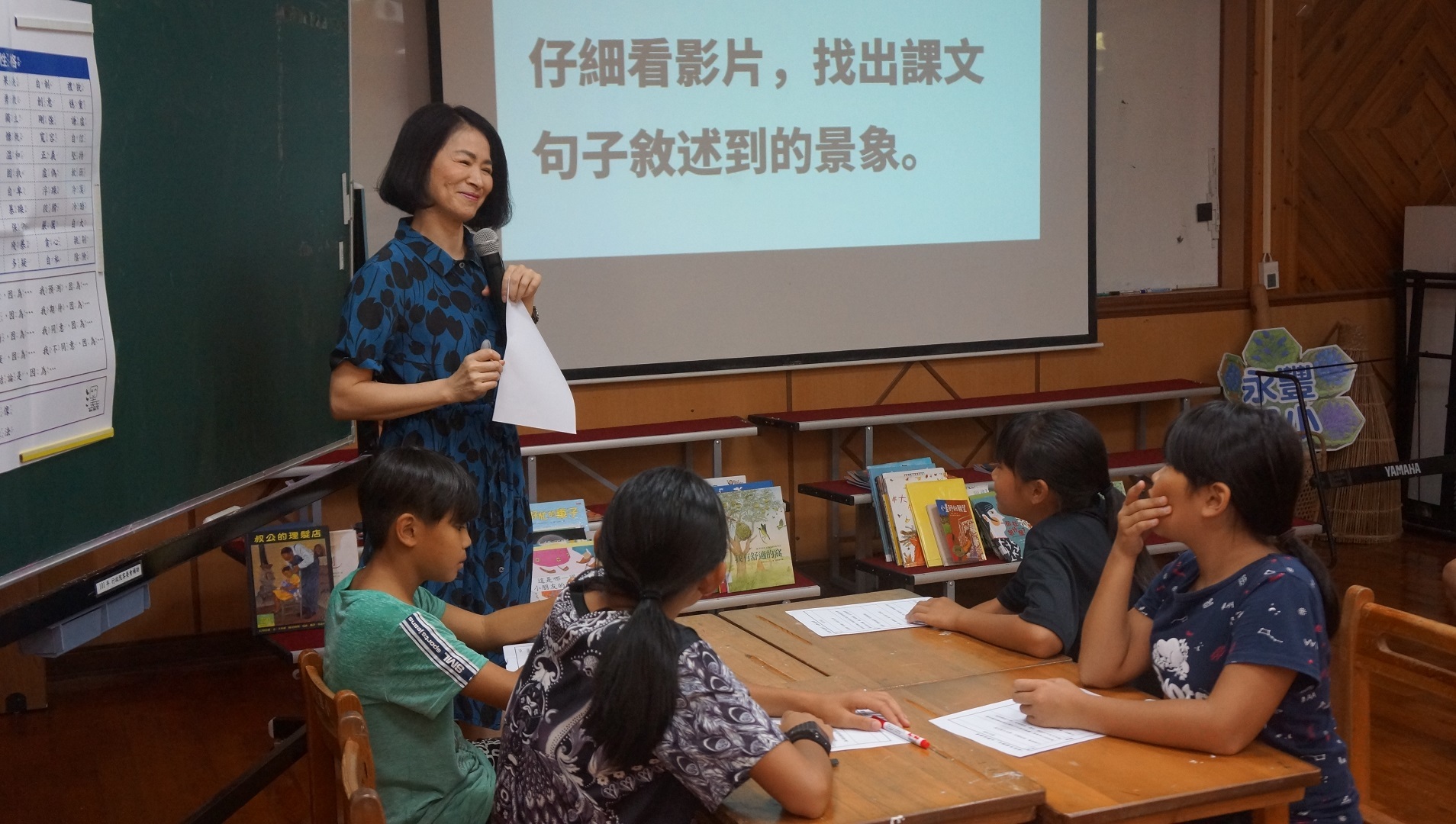 溫老師以朗朗書聲帶動課堂的學習氣氛