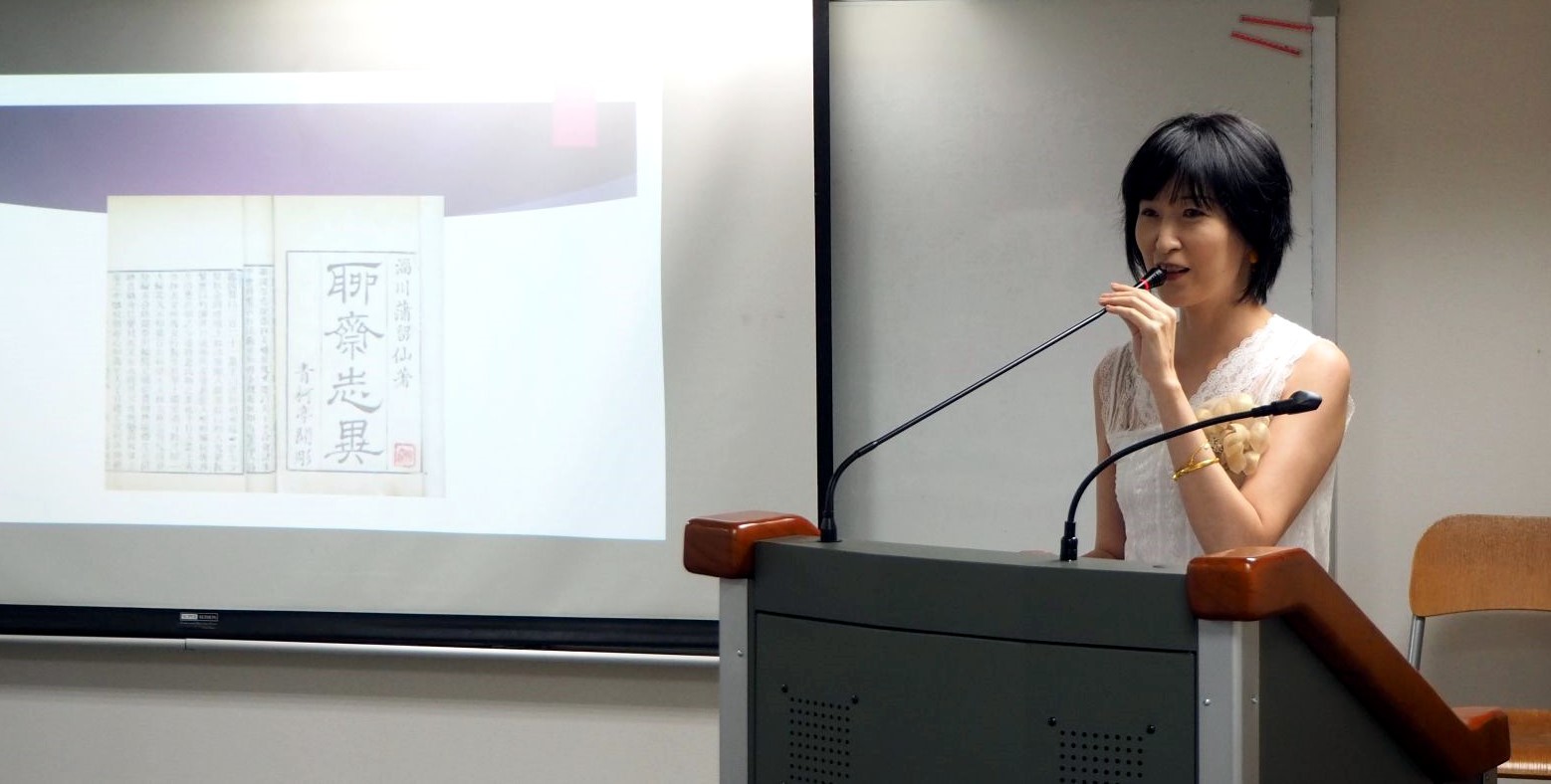 東華大學華語文中心主任朱嘉雯授教授以「裸眼3D、機器生化人、時空相對論 - 《聊齋志異》與現代科技的對話」為題演講