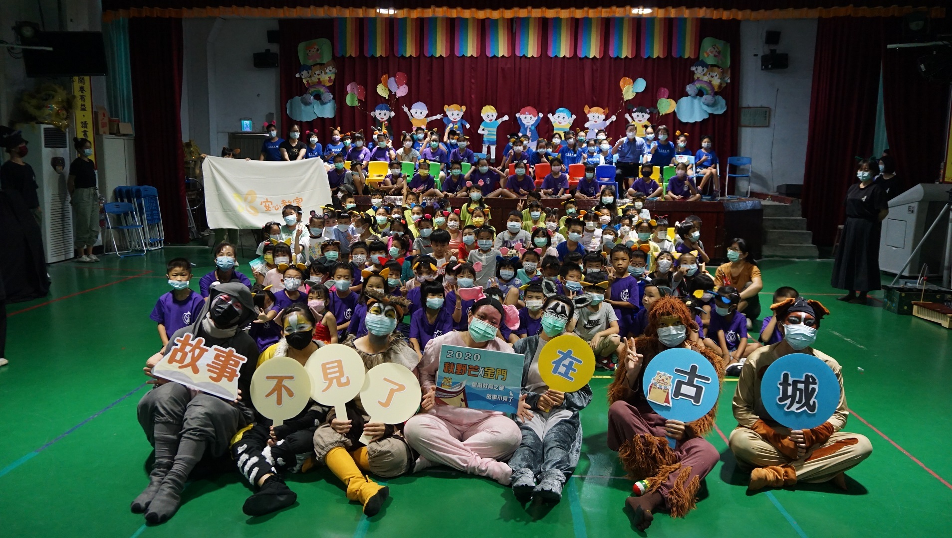東華大學師生們組成之「秋野芒劇團」,善盡大學社會責任,5年多來以公益兒童劇巡演全臺近300場