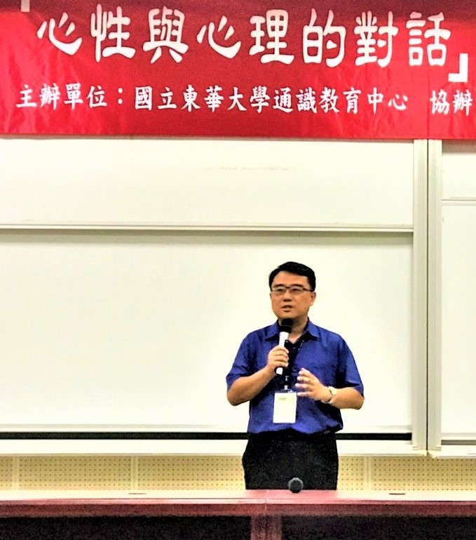 國立東華大學通識中心陳復主任期望中華文化內蘊的智慧能化解今天的文明衝突