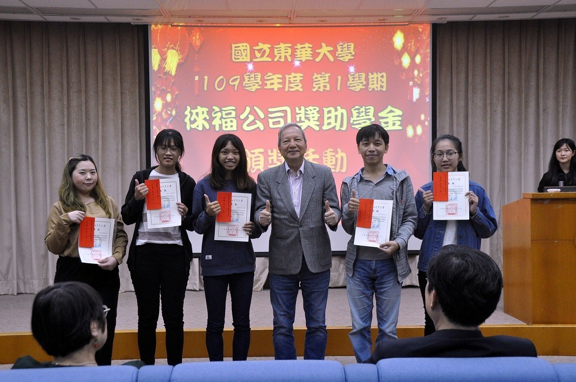 王光明董事長與「徠福助學金」獲獎同學合影