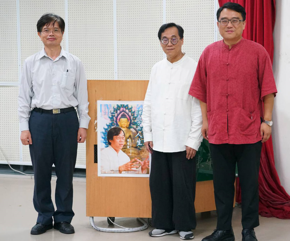 左起:東華大學花師教育學院教育與潛能開發學系劉明洲主任、嘉賓講者陳琴富先生、東華大學通識教育中心陳復主任,合照留影