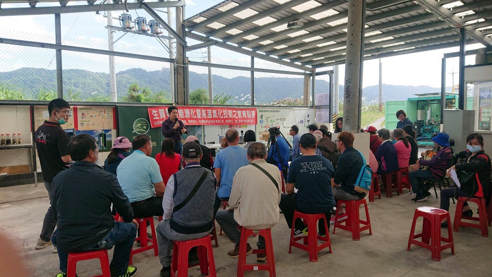 生質物轉能源化暨高溫氣化技術教育訓練