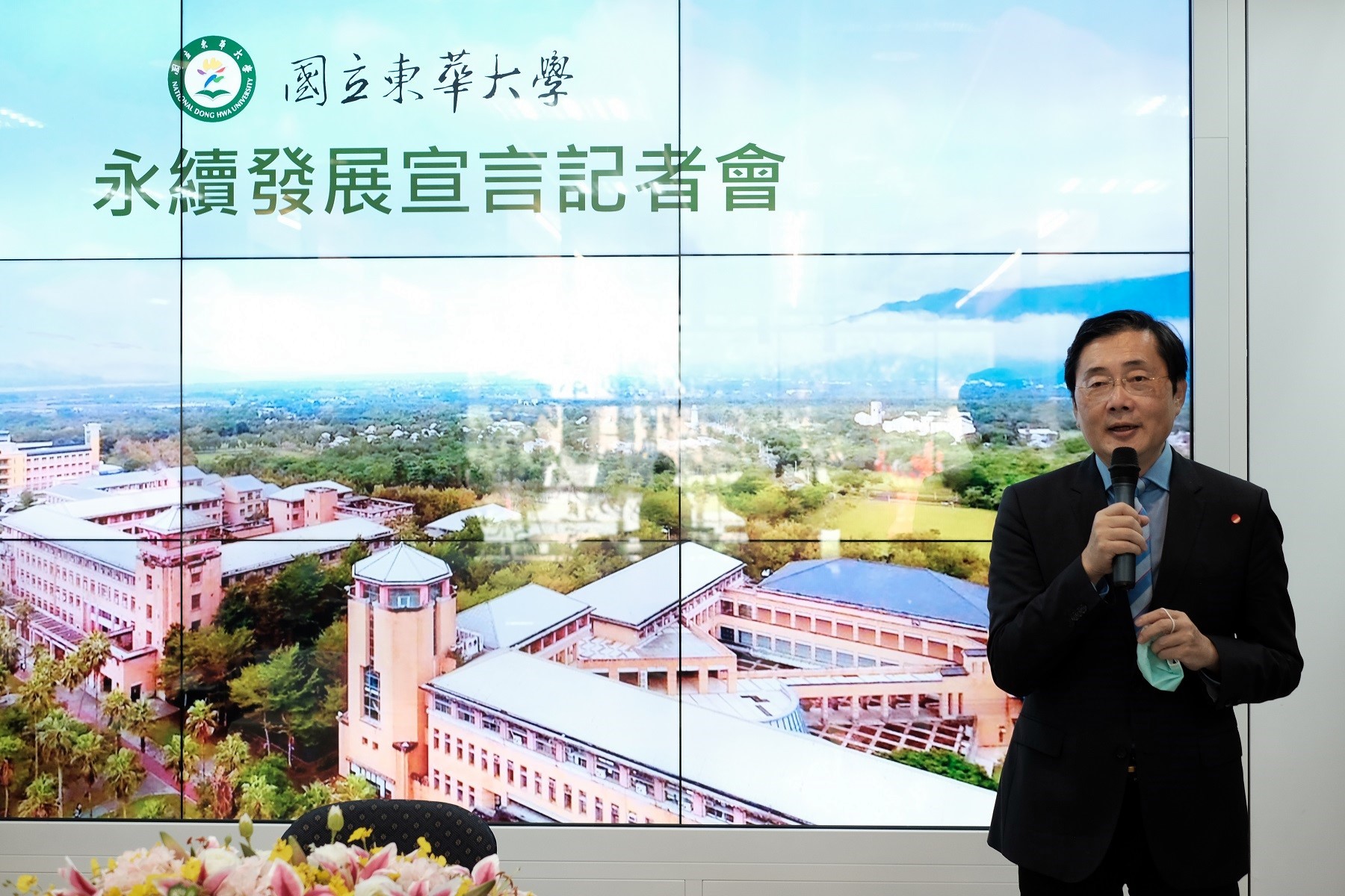 趙校長於永續發展報告書發表記者會致詞