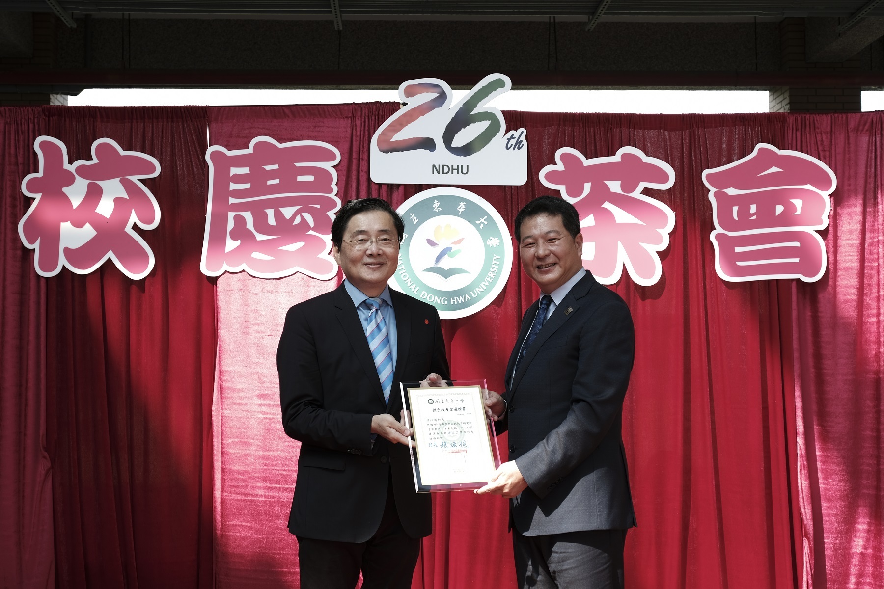 趙校長表揚傑出校友楊政道董事長