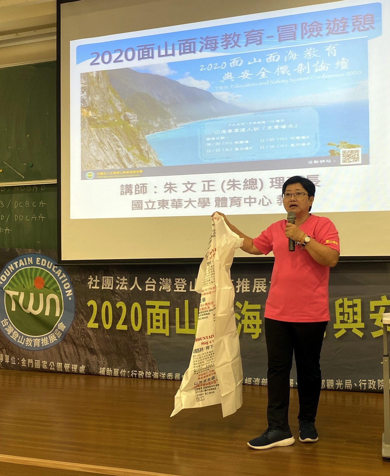 張博崴媽媽講解登山保温急救安全