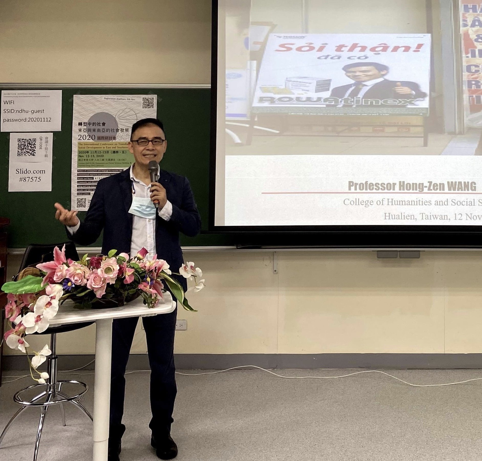 中山大學王宏仁教授專題演講