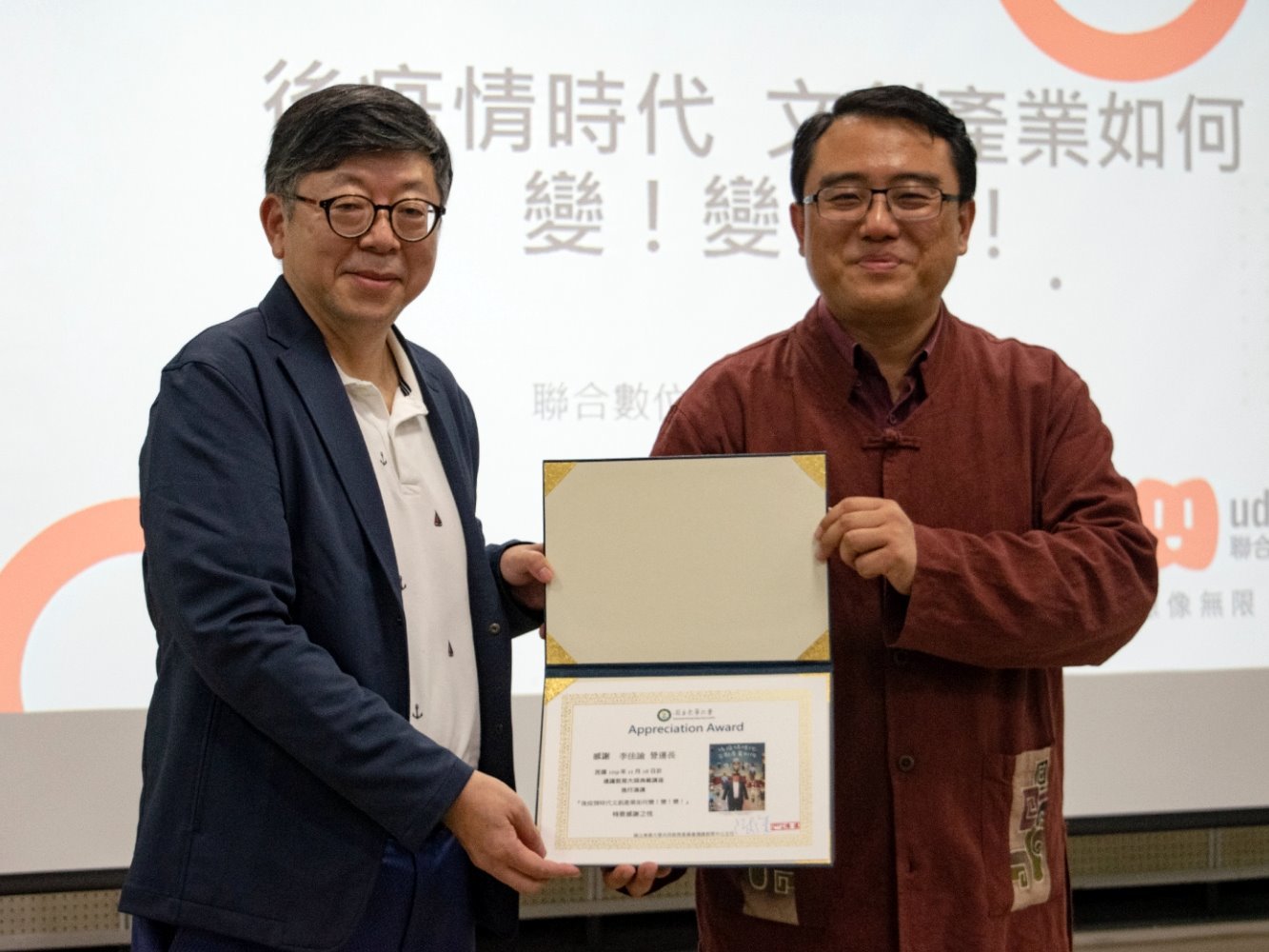 東華大學通識教育中心陳復主任頒發紀念狀給聯合數位文創公司李佳諭營運長