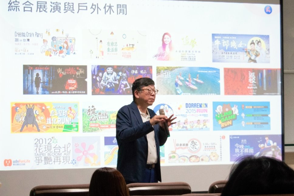 李佳諭營運長介紹聯合數位文創公司在過往舉辦過的綜合展演及戶外休閒活動