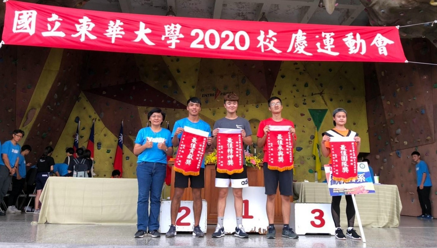 校慶運動會頒獎典禮