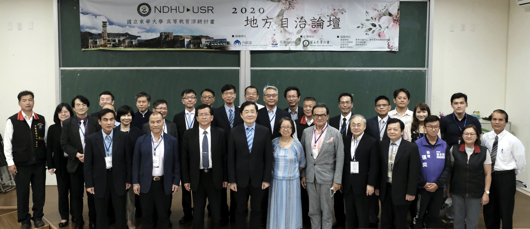 與會貴賓與學者合照