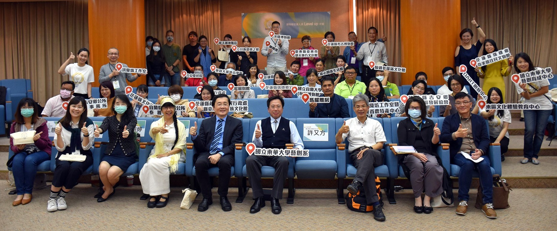 數位創新主題式課程工作坊與會人員大合照