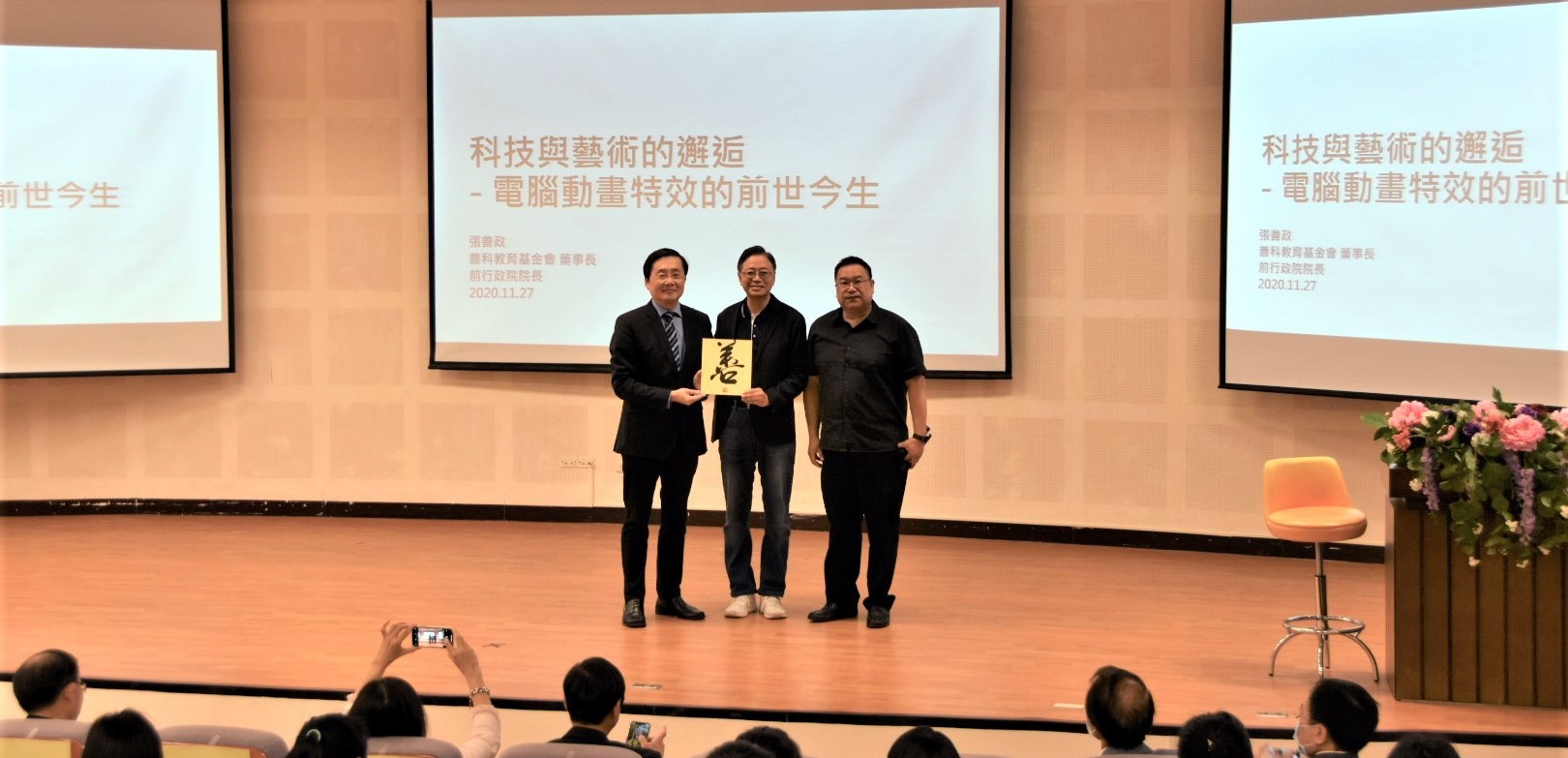 趙涵㨗校長與張善政博士、廖慶華副主委合影留念
