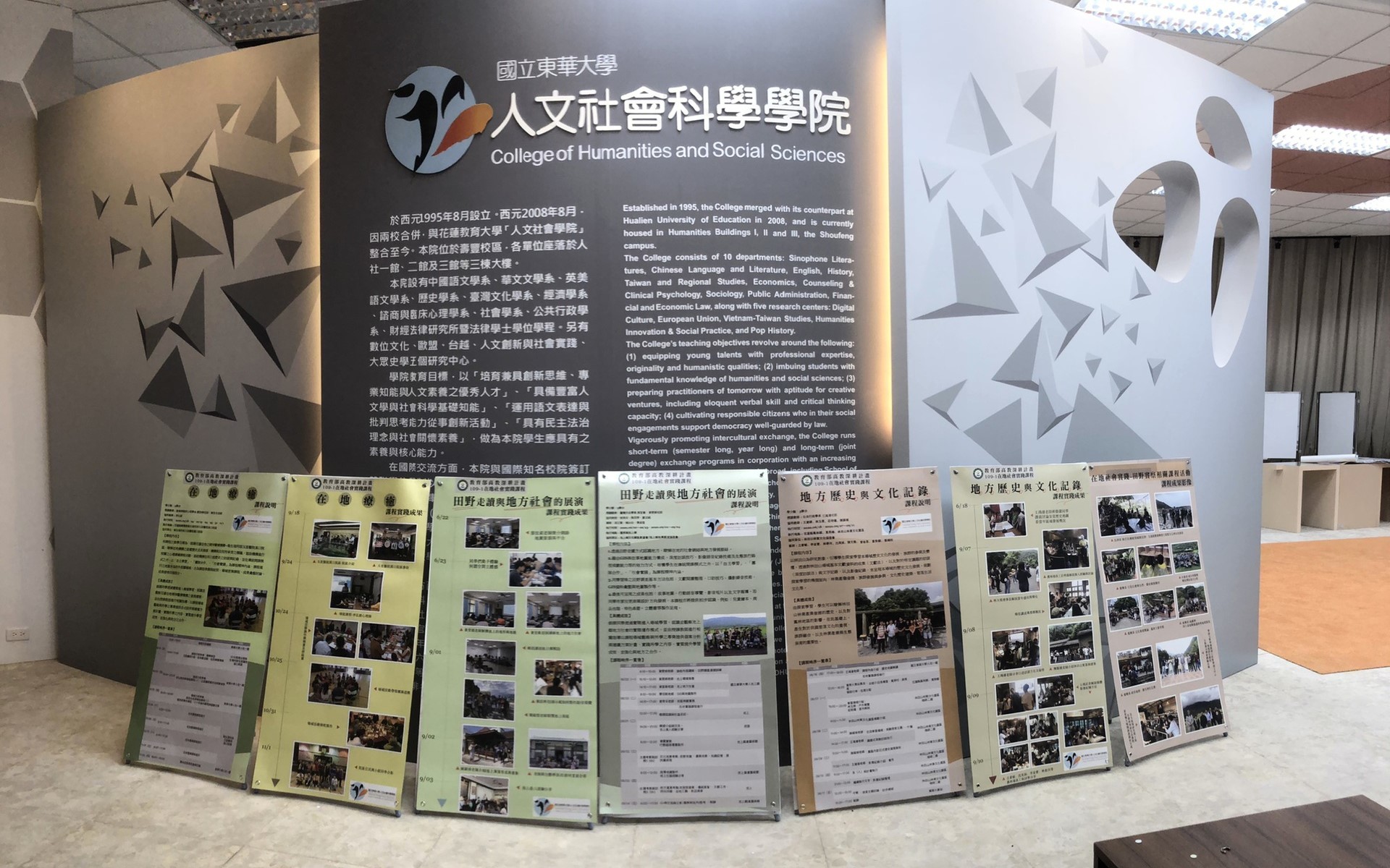 「高教深耕在地社會實踐課程」成果發表課程海報展