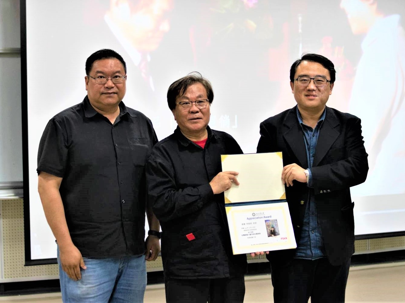 東華大學共同教育委員會副主任廖慶華教授、李振明教授、東華大學通識教育中心陳復主任合照留影
