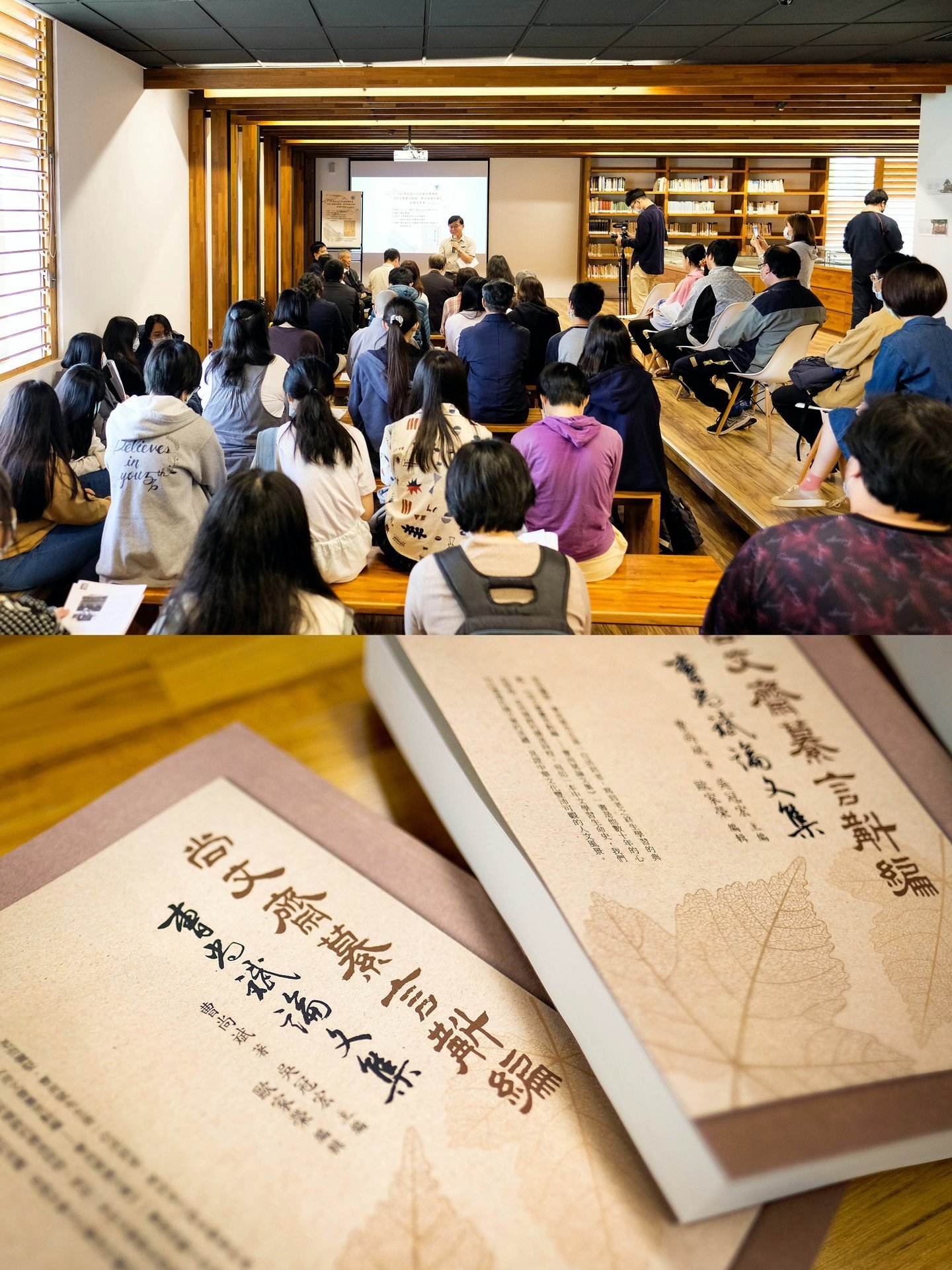 【上圖】吳冠宏教授引言【下圖】《尚文齋纂言斠編 - 曹尚斌論文集》