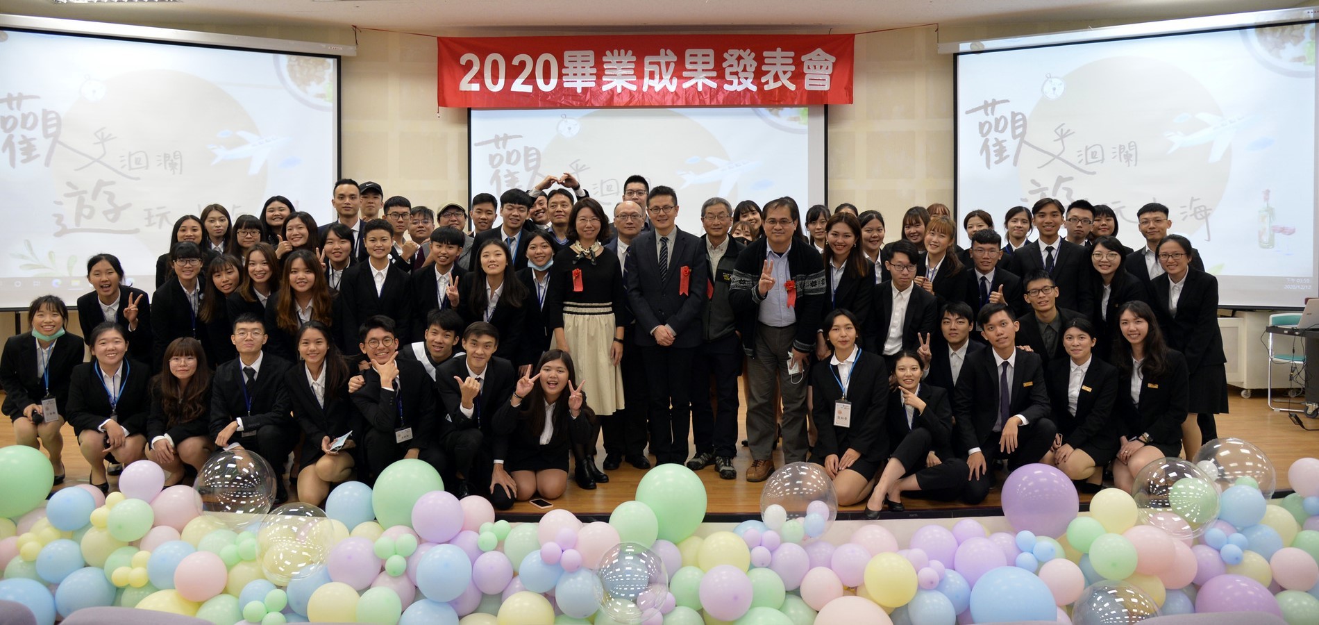 「2020畢業專題發表會暨成果展」大團拍