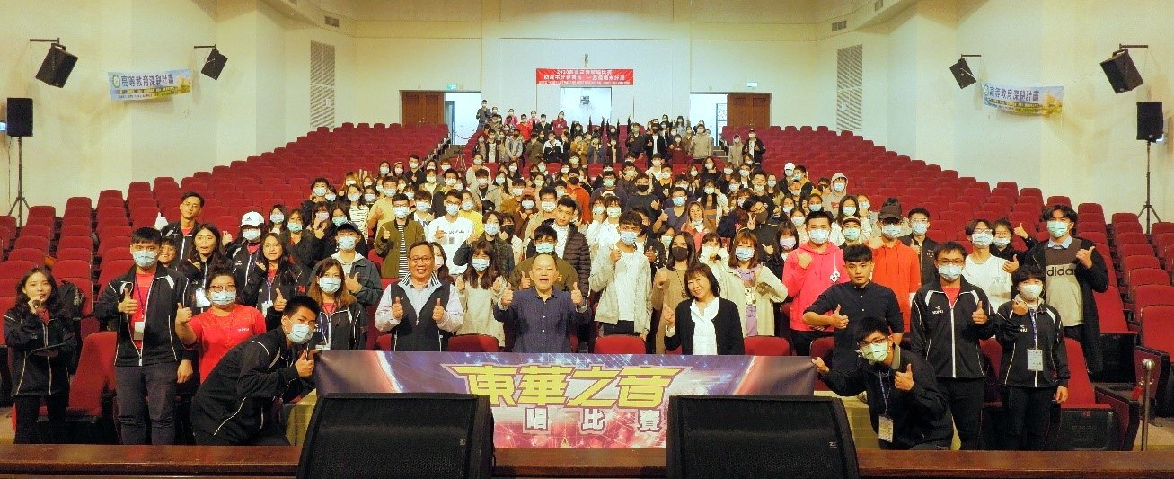 張國義副學務長與典選音樂團隊、參賽選手及觀眾合照