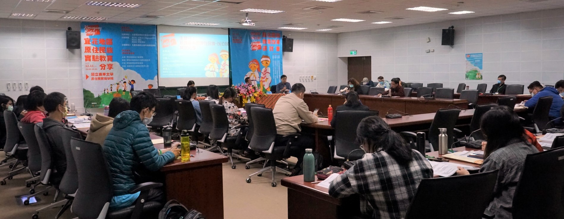 原住民族教育改革研討會議題研討