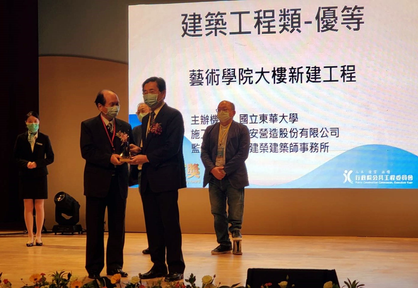 東華大學趙涵㨗校長接受建築類-優等獎頒獎