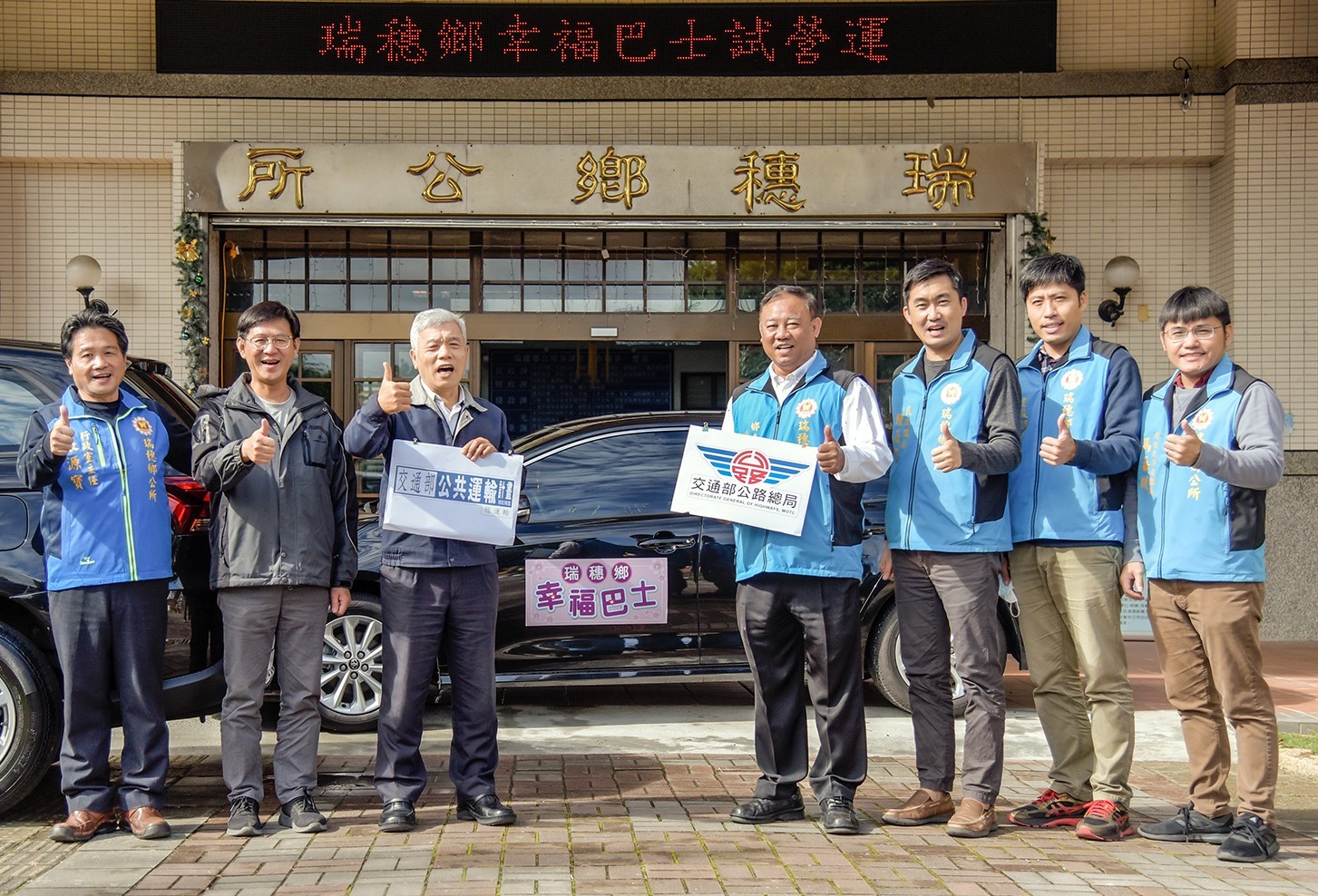瑞穗鄉幸福巴士啟動儀式合照