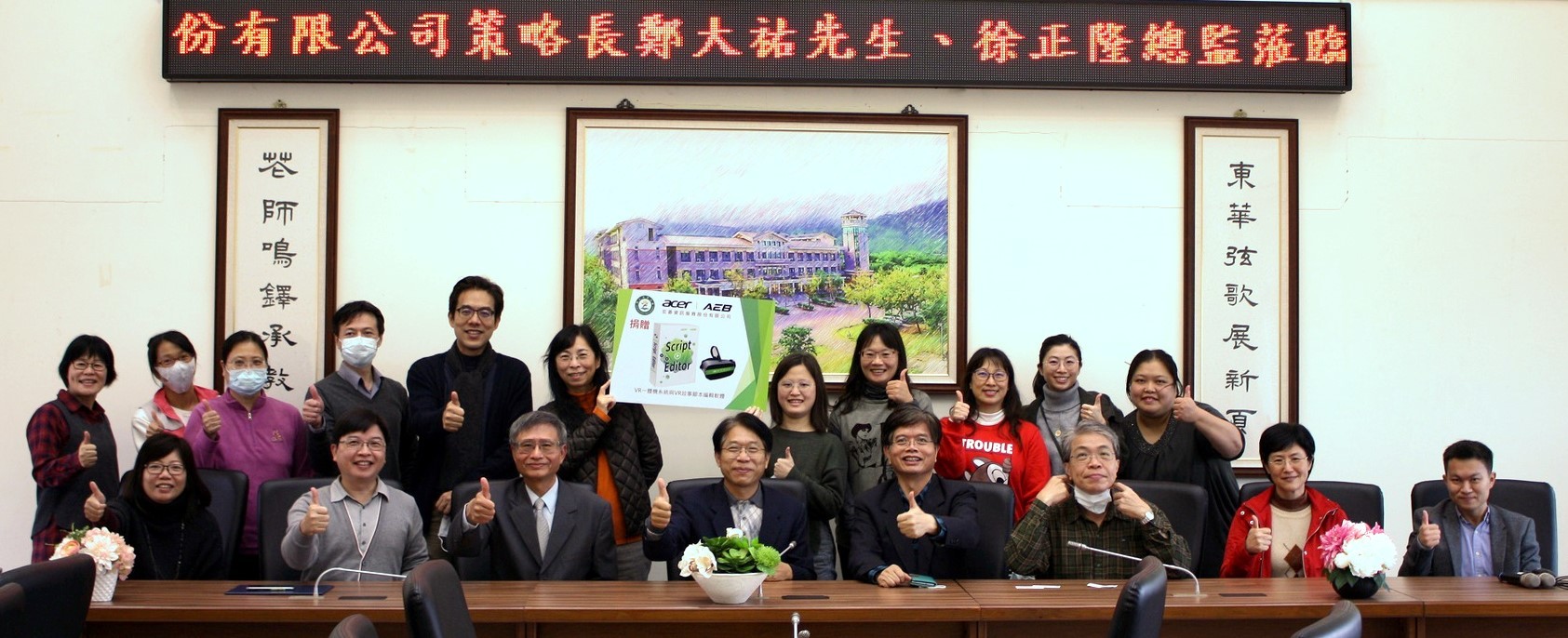 AEB宏碁資訊捐贈儀式大合照