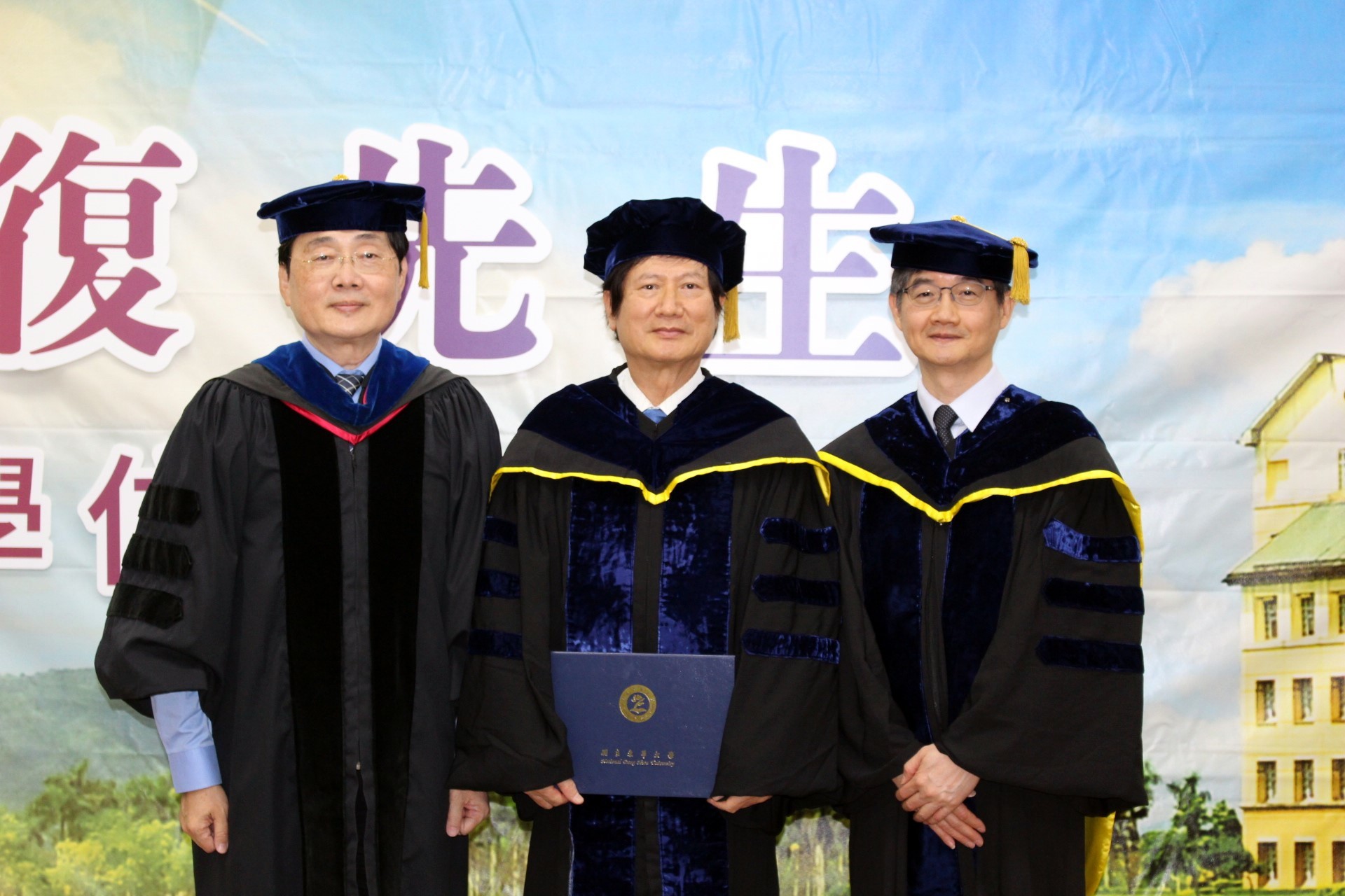 趙涵㨗校長(左)名譽博士劉瑞復先生(中)郭永綱院長(右)