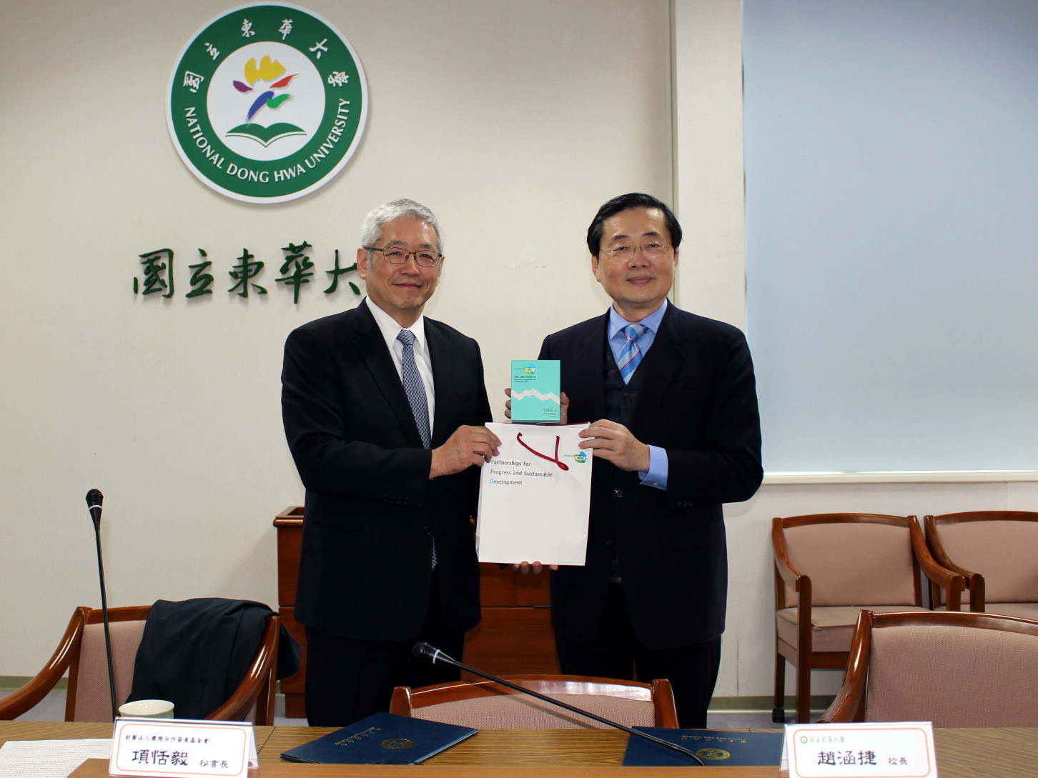 國合會與東華大學互贈紀念品
