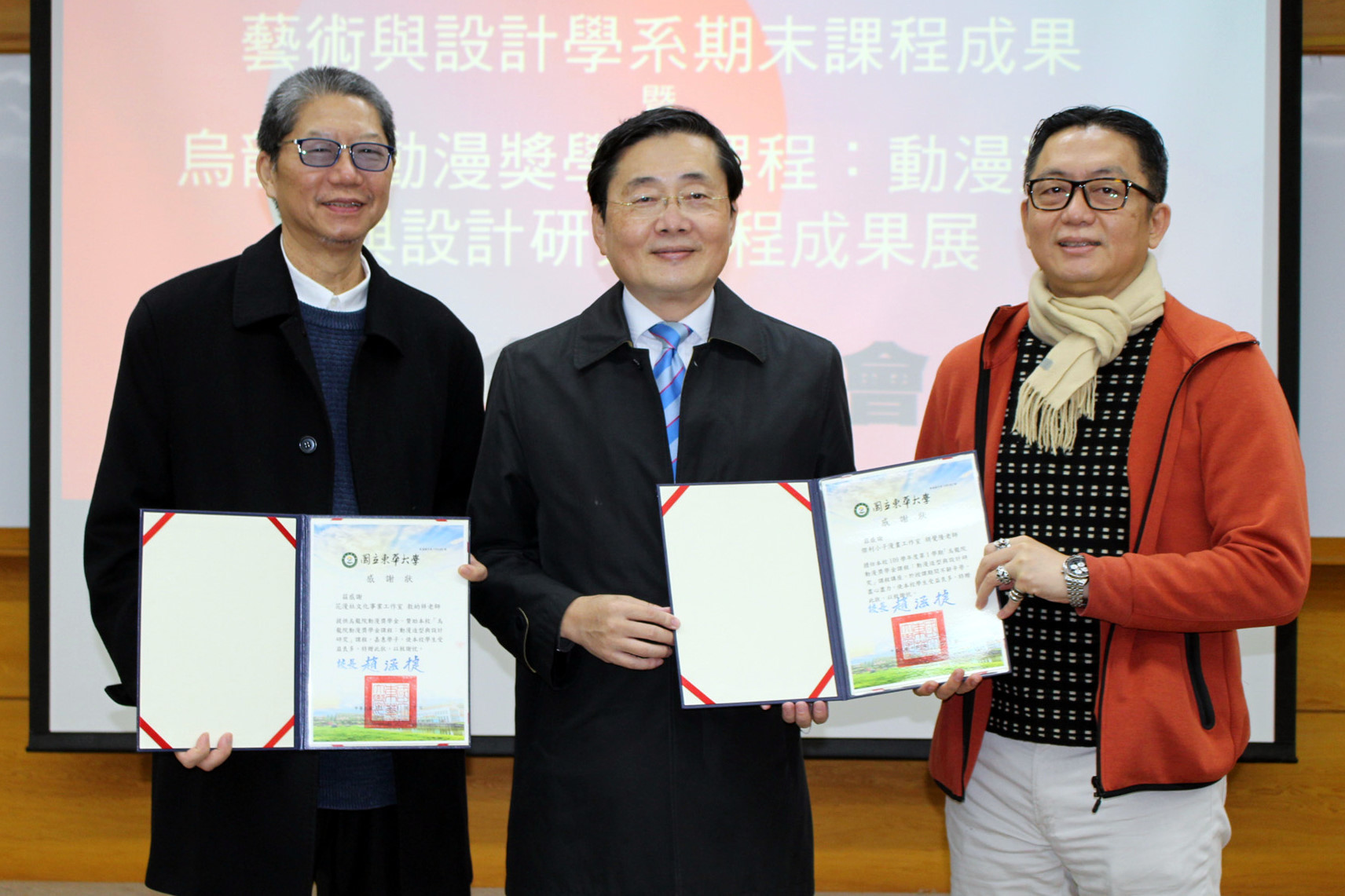 東華大學趙涵㨗校長頒發感謝狀給敖幼祥老師和胡覺隆老師