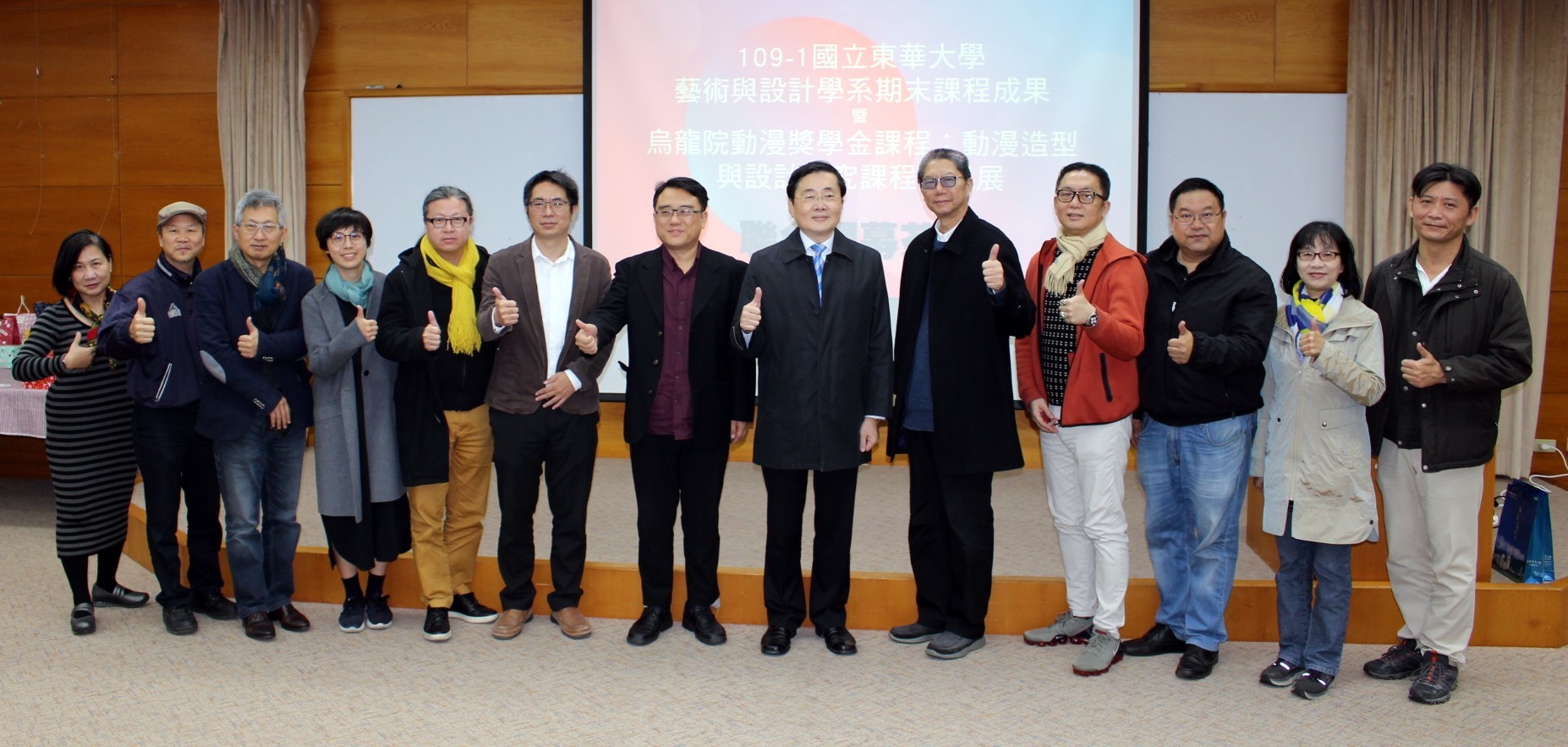 東華大學趙涵㨗校長與開幕茶會出席嘉賓及東華師長們合照留影