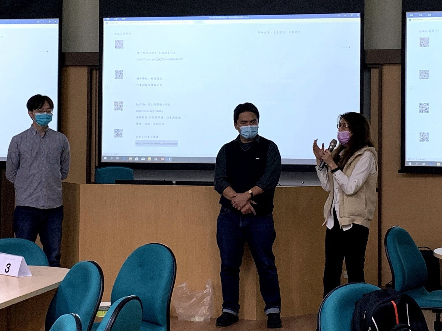 楊悠娟老師、簡汎佐老師與徐維燦助教進行Q&A