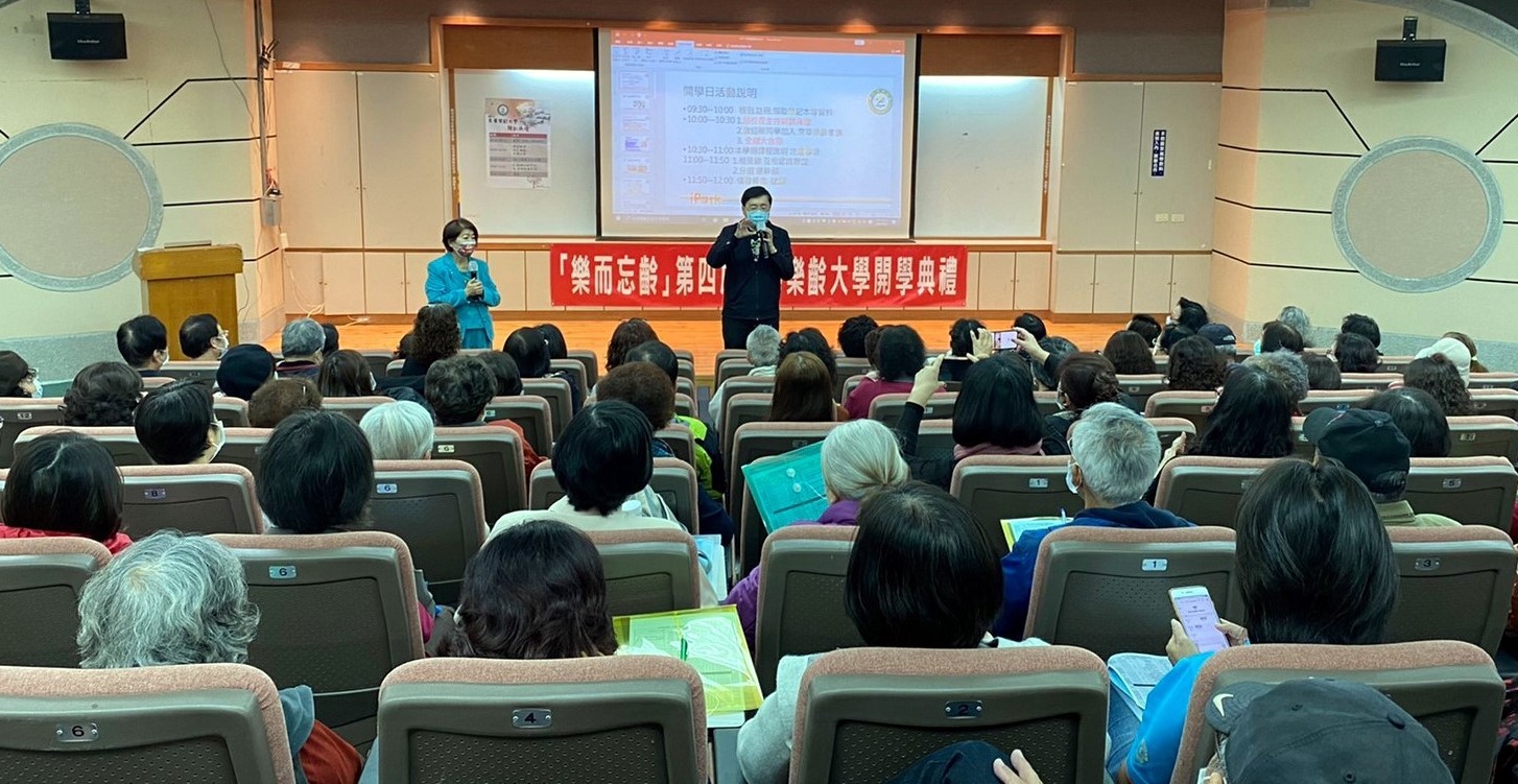 趙涵㨗校長致詞表示,樂齡大學以「快樂學習、樂而忘齡」為課程主軸,期達到樂齡教育及終生學習目的
