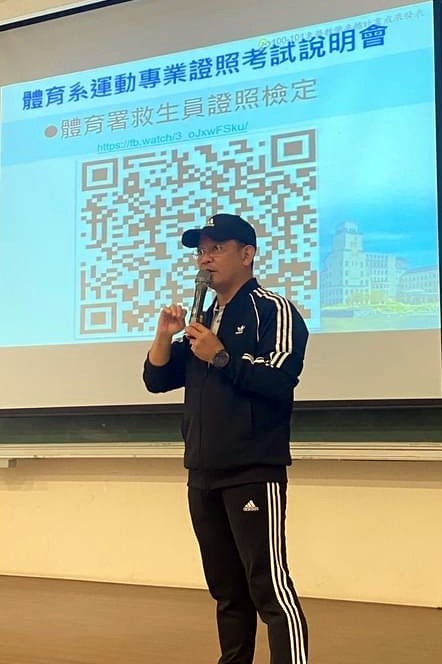 朱文正老師分享體育署救生員證照檢定