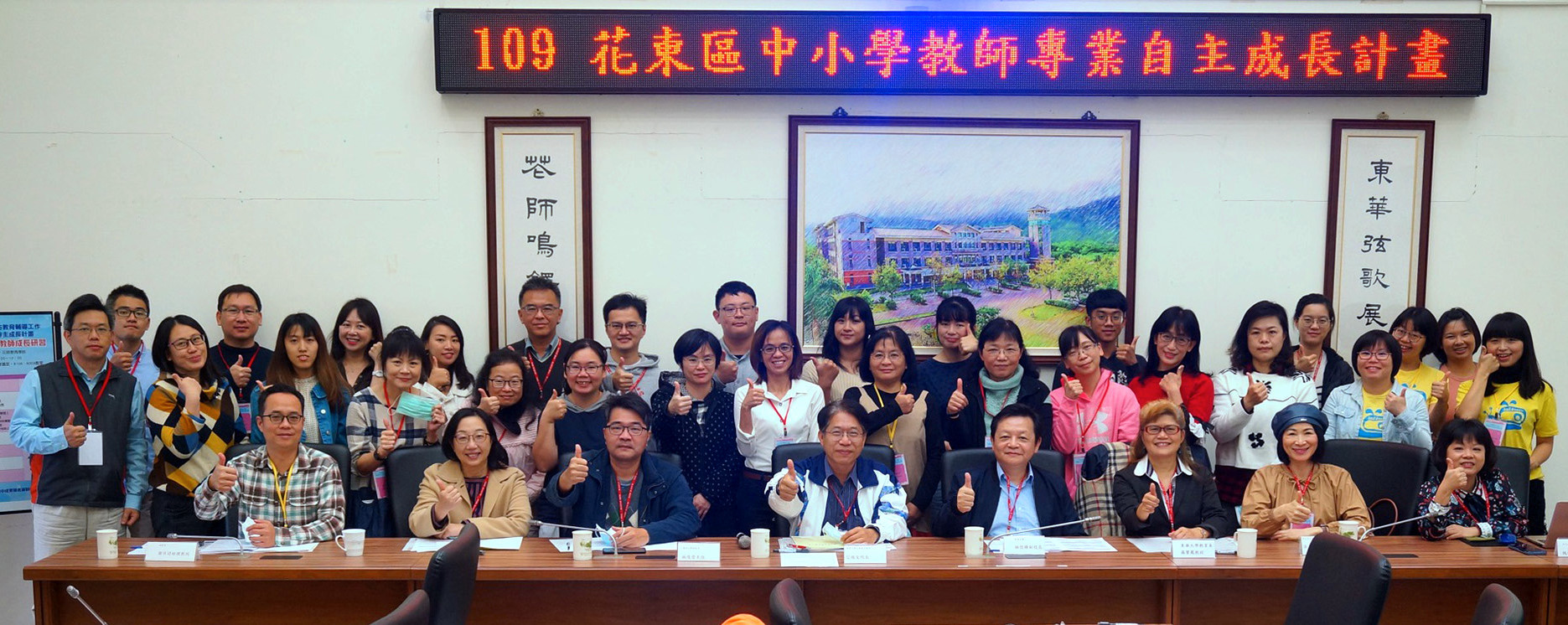 與會師長與社群成員合影