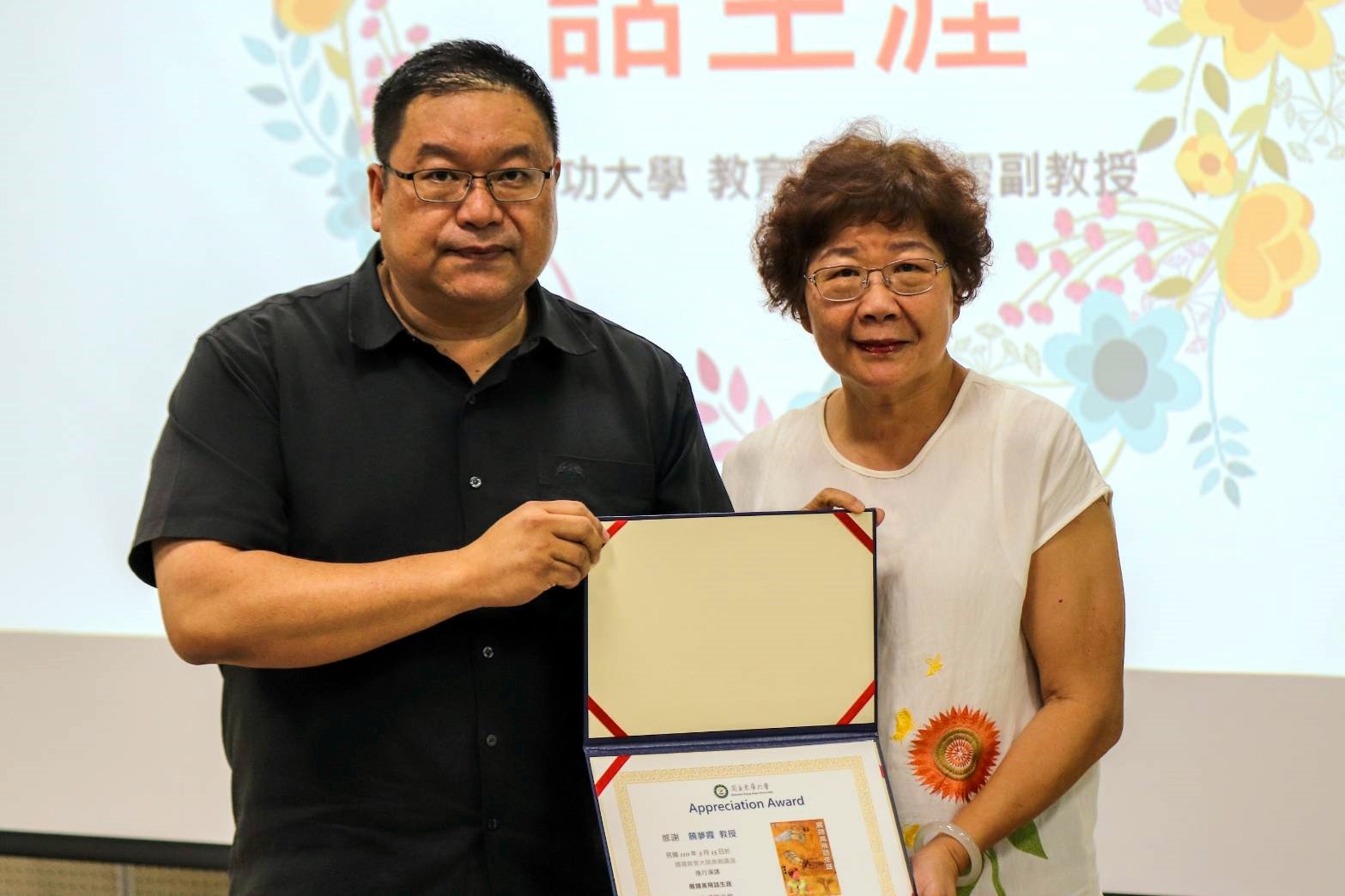 東華大學共同教育委員會副主任廖慶華教授頒發感謝狀給饒夢霞教授