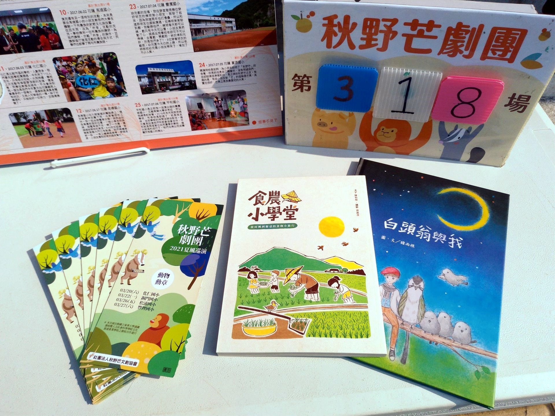 秋野芒與上旗文化攜手做公益,巡演贈童書