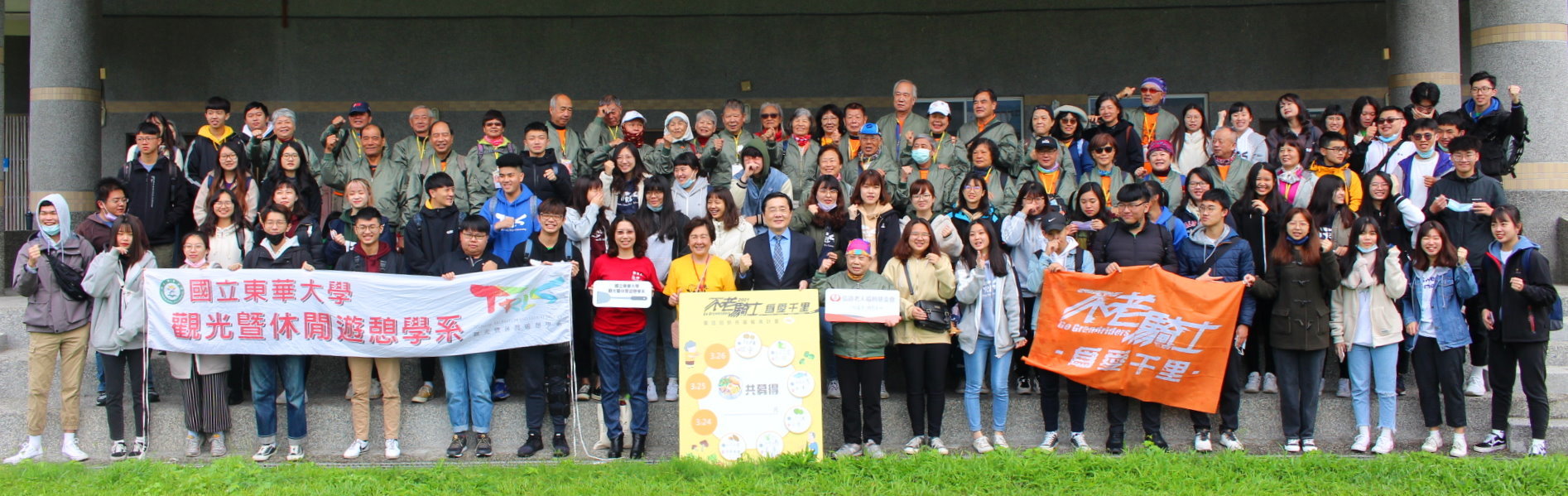 「不老熱血、洄瀾東華」大合照