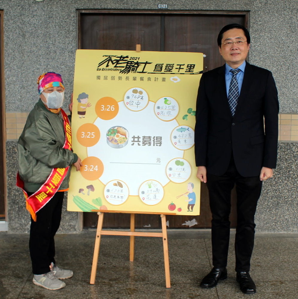 不老騎士展示公益旅程「獨居弱勢長輩餐食計畫」募款成果