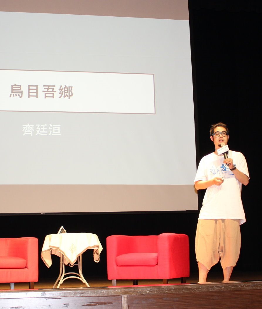 齊柏林導演的長子齊廷洹與大家談一談他父親與當年看見臺灣拍攝的艱辛與圓夢的精神