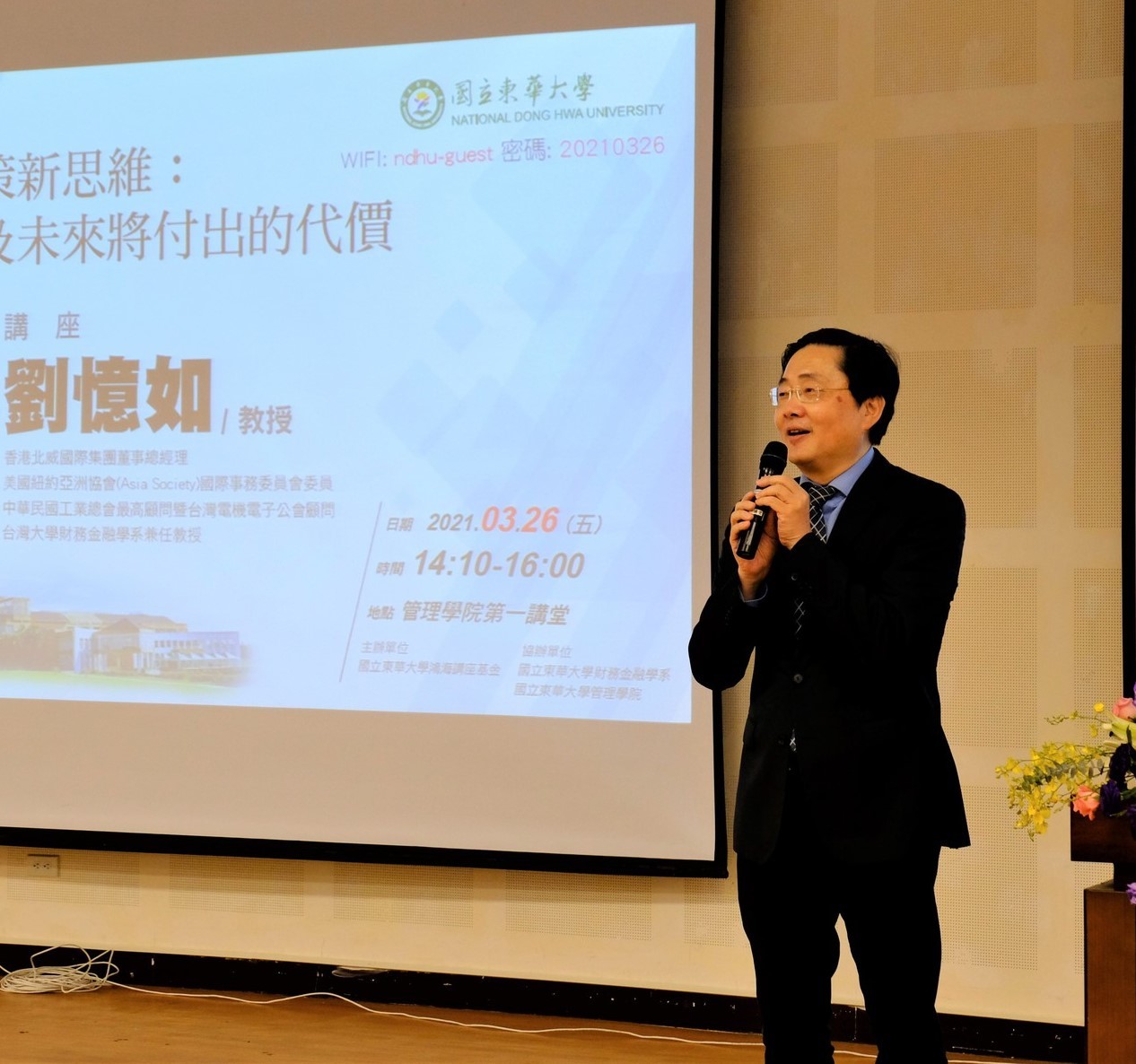 趙校長致歡迎詞