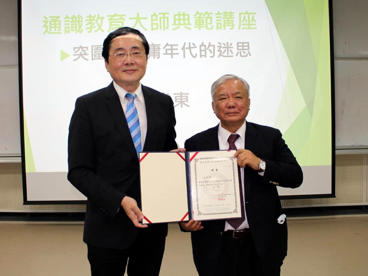 東華大學趙涵㨗校長特別蒞臨開場並頒發台北辦事處榮譽主任、校務顧問及典範講座聘書給黃炎東教授