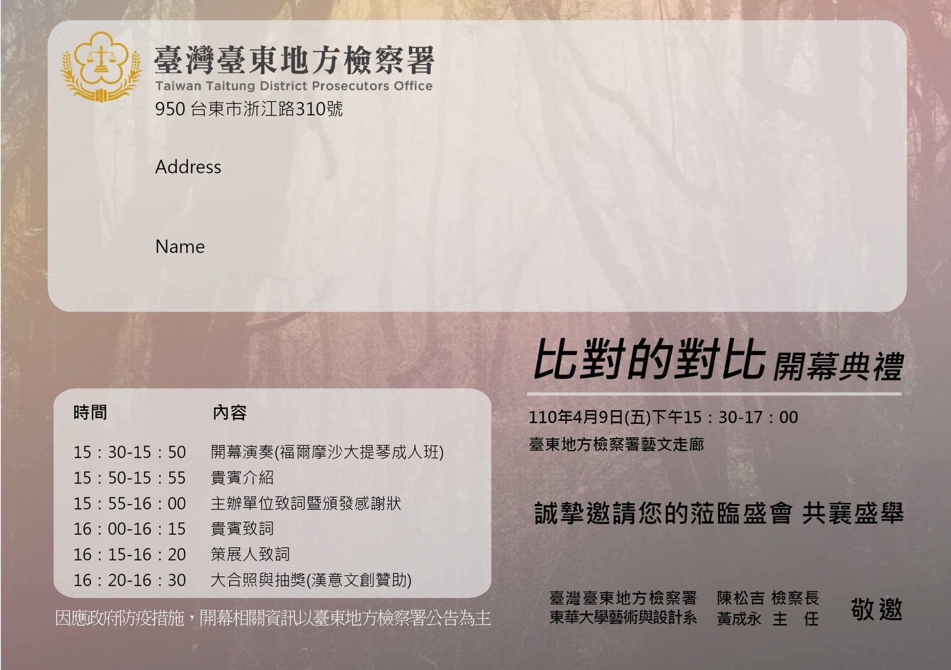 「比對的對比」聯展邀請函(背面)