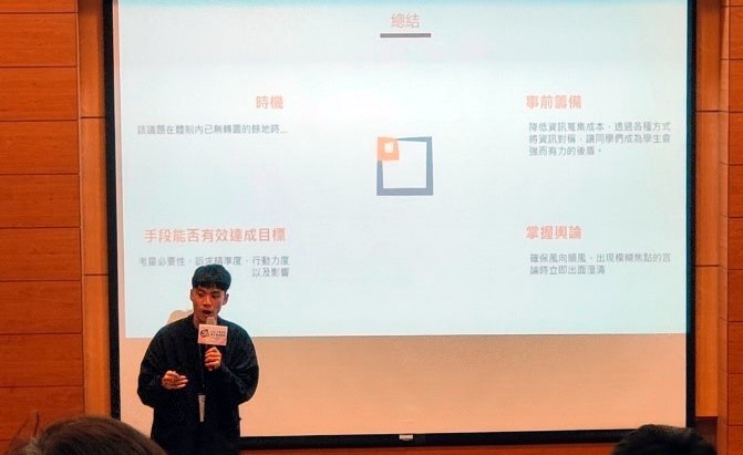 東華大學學生自治會陳人平會長分享學生會特色