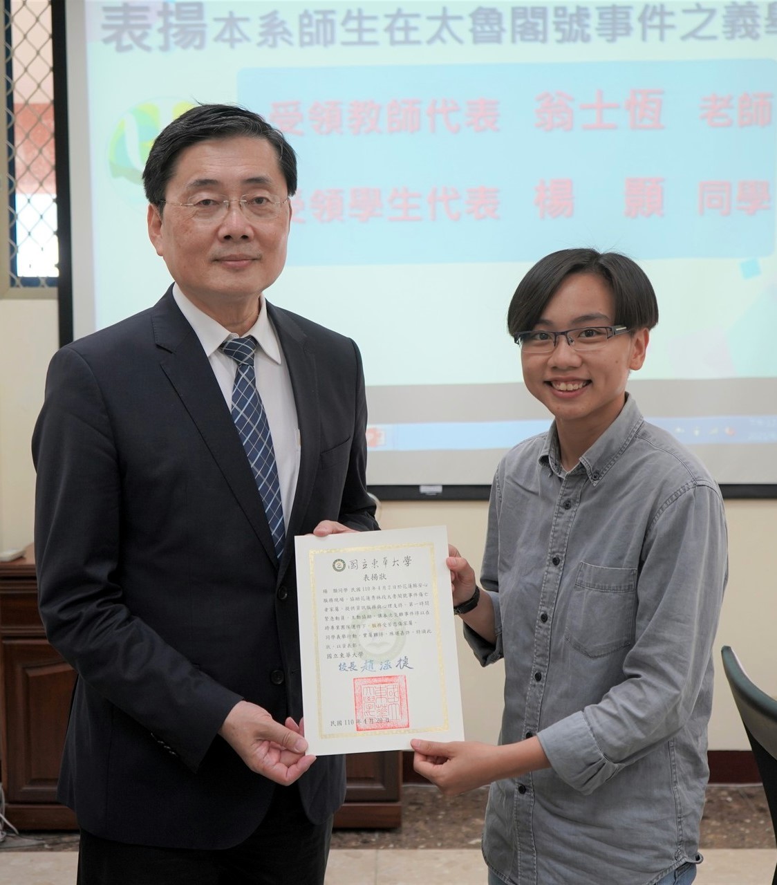 校長頒發感謝狀給諮臨系學生代表楊顥