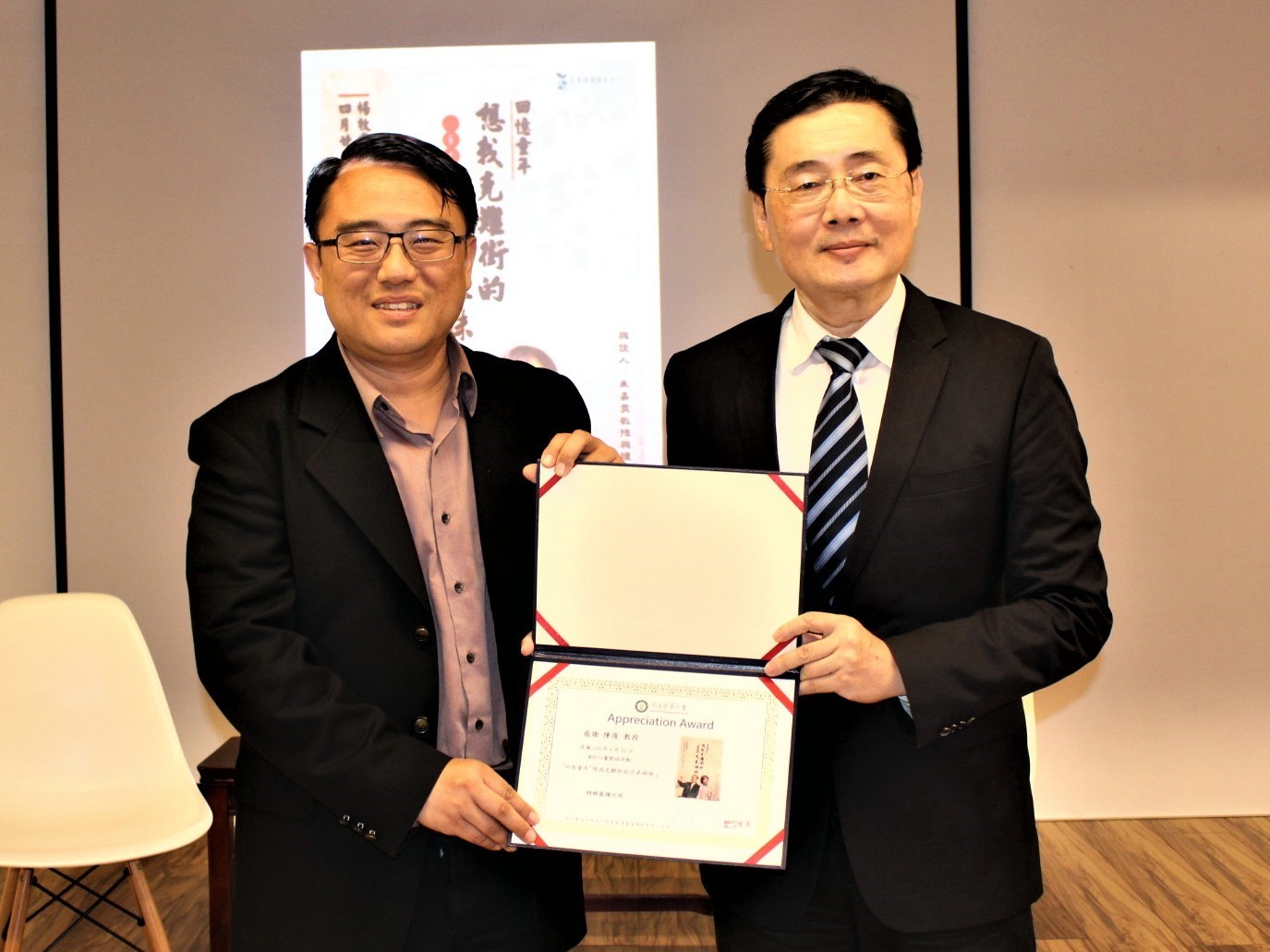 趙涵㨗校長頒發感謝狀給陳復教授